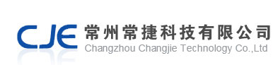 常州常捷科技有限公司歡迎您！